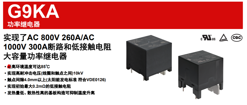 新能源繼電器與普通繼電器有何區別？